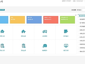 【网站源码】新版PHP云进销存系统ERP销售库存仓库员工管理系统源码