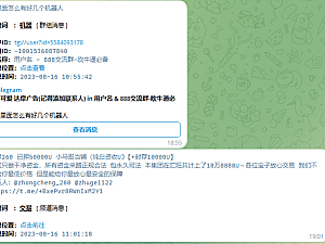 【网站源码】TG电报群消息 监听机器人源码(普号)关键词监控支持人工实时监听