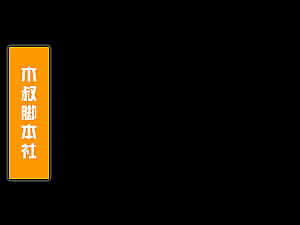 「小红书」多功能引流脚本v210316