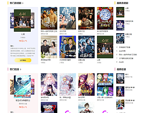 【网站源码】英皇cms影视网站系统源码_多种模板_自带采集_支持APP_亲测