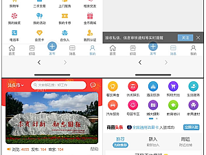 【网站源码】同城门户同城分类信息网站源码discuz插件+pc端+小程序端+49款插件