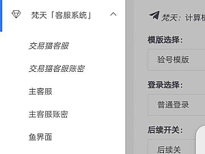 【网页源码】最新交易猫自带客服安心购已验号模板