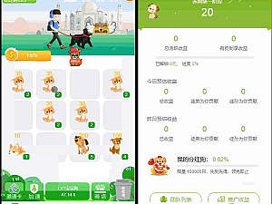【网站源码】全民养狗运营版 区块链系统源码