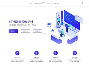 【网站源码】JI卫云域名防红防封系统最新版源码免授权