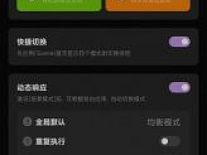 【安卓应用】安卓骁龙工具箱v5.2.2 解锁专业版