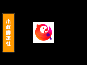 全民K歌脚本/一键启动/被封自动换号/自动打码/账户状态记录/-木叔脚本