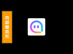 「木叔脚本」陌陌引流脚本v8.27-木叔脚本