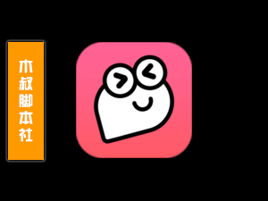 「可试用」皮皮虾【自动刷视频发弹幕】脚本v211117-木叔脚本