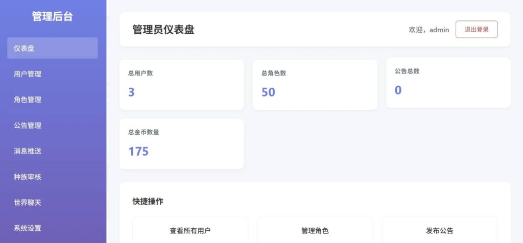 图片[2]-文字游戏修复版：进化之路2.0二开完美版本源码 带后台【网站源码】-木叔脚本