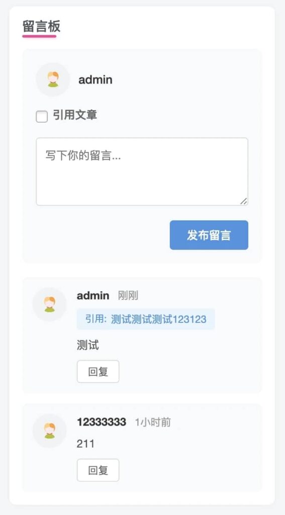 图片[2]-WordPress子比主题免授权免费插件、留言板小工具【wp插件】-木叔脚本