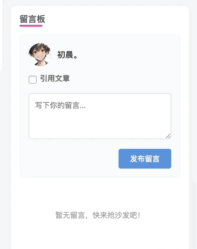 WordPress子比主题免授权免费插件、留言板小工具【wp插件】-木叔脚本