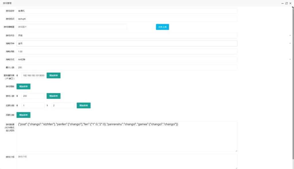 图片[16]-H5水果机、带文本搭建教程【H5源码】-木叔脚本