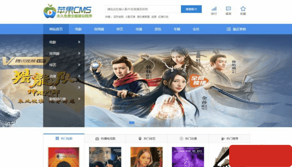 苹果CMSv10最新版程序包_maccms10官方最新版本【网站源码】-木叔脚本