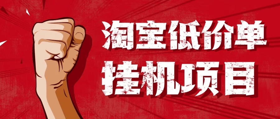 外面收费1980的最新续赚网话费搬砖挂机项目,单机一天50+脚本卡密+详细玩法教程【网赚项目】-木叔脚本