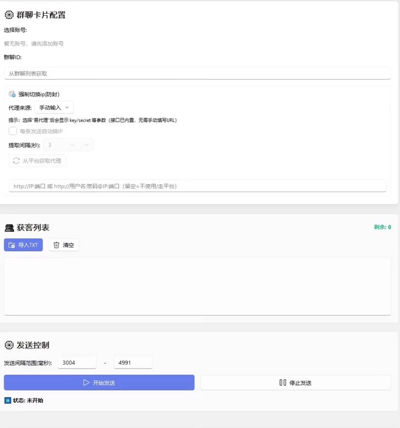 图片[4]-抖音私信协议卡片、批量关注点赞留痕、评论区监控功能【软件程序】-木叔脚本