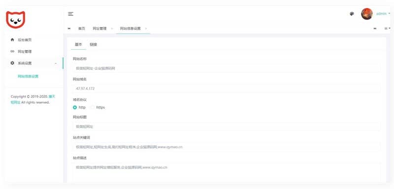 图片[3]-极简短网址链接生成系统网站源码【网站源码】-木叔脚本