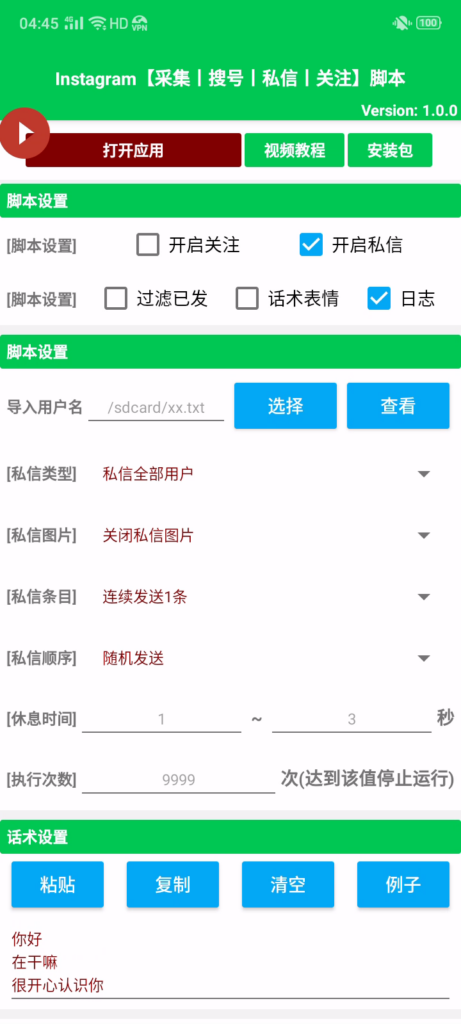 图片[1]-Instagram【采集丨搜号丨私信丨关注】脚本【可试用】-木叔脚本