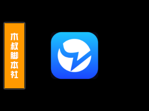 【会员定制】Blued引流脚本/全国定位私聊/自动注册自动设置资料【停更】-木叔脚本