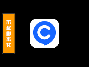 「可试用」CloudChat(CC)【加好友丨筛数据】脚本v221013-木叔脚本