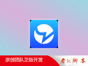 「可试用」Blued【粉丝丨关注丨私信】脚本v23.2.25-木叔脚本