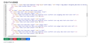 【网站源码】在线HTML编辑器html源码-木叔脚本