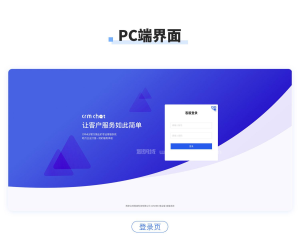 【亲测源码】CRM Chat客服系统-木叔脚本