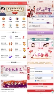 【网站源码】最新周易测算网站H5源码/在线起名网站源码/运势测算网站系统源码-木叔脚本