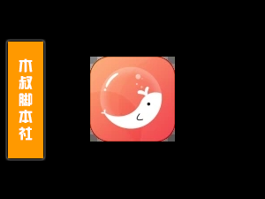 「客户定做」三条/丝瓜/泡泡聊天(MosGram)【添加群成员好友】脚本-木叔脚本