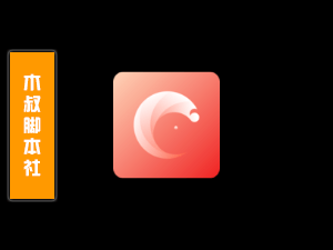 三条【搜号丨筛选丨加人丨自动登录换号】脚本【可试用】-木叔脚本