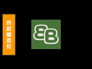 「客户定制」呗呗优先【搜号丨筛选丨加人】脚本-木叔脚本