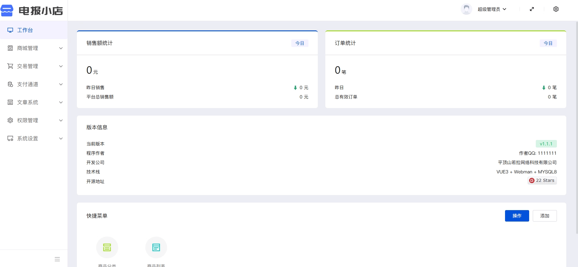 图片[2]-TG个人发卡机器人系统源码 支持双语言 二次开发版本「网站源码」-木叔脚本