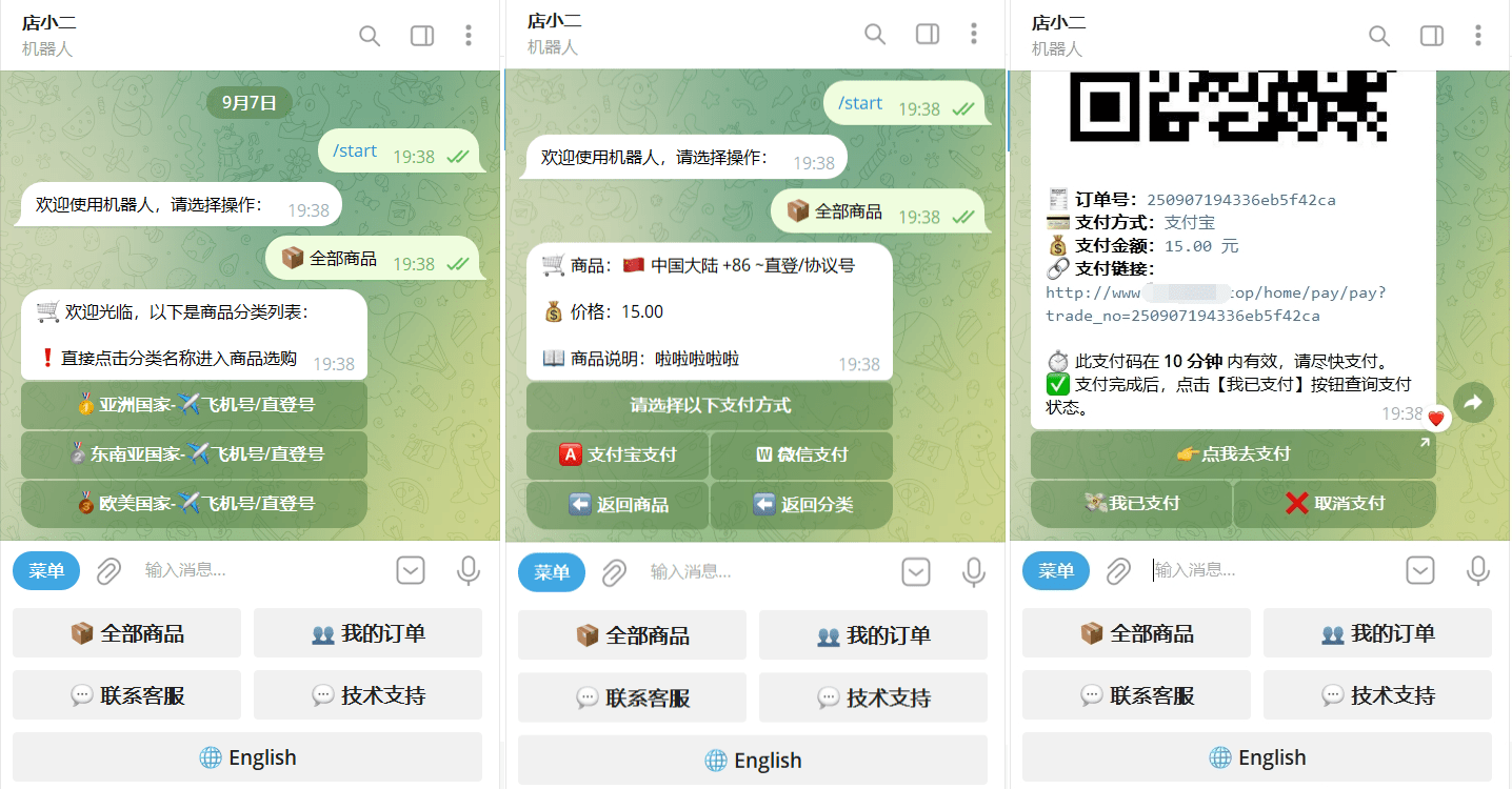 TG个人发卡机器人系统源码 支持双语言 二次开发版本-木叔脚本