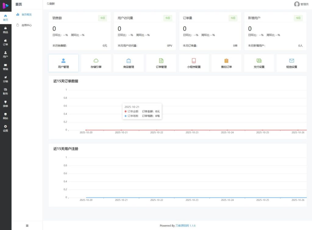 图片[6]-最新成人情趣商城系统源码 开源商城源码「网站源码」-木叔脚本