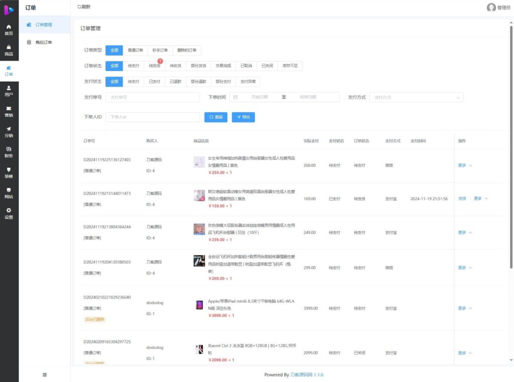 图片[5]-最新成人情趣商城系统源码 开源商城源码「网站源码」-木叔脚本
