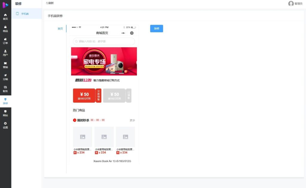 图片[3]-最新成人情趣商城系统源码 开源商城源码「网站源码」-木叔脚本