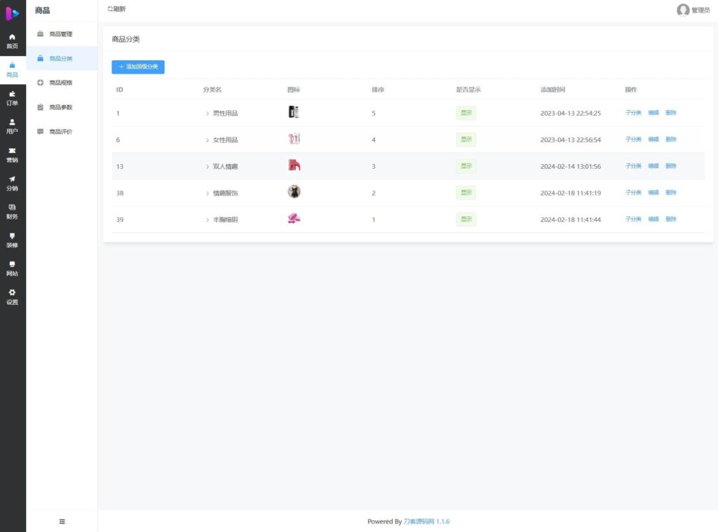图片[2]-最新成人情趣商城系统源码 开源商城源码「网站源码」-木叔脚本