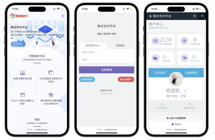 图片[4]-彩虹易支付源码25.3.14版 附完整包+更新包「网站源码」-木叔脚本