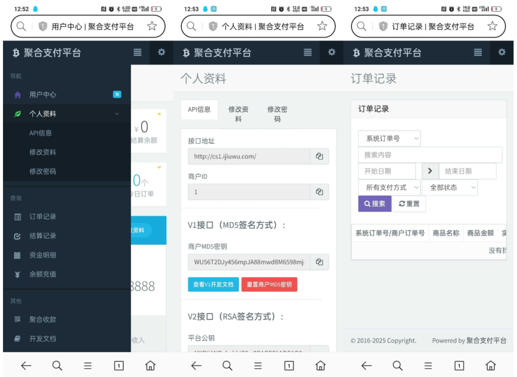 图片[2]-彩虹易支付源码25.3.14版 附完整包+更新包「网站源码」-木叔脚本