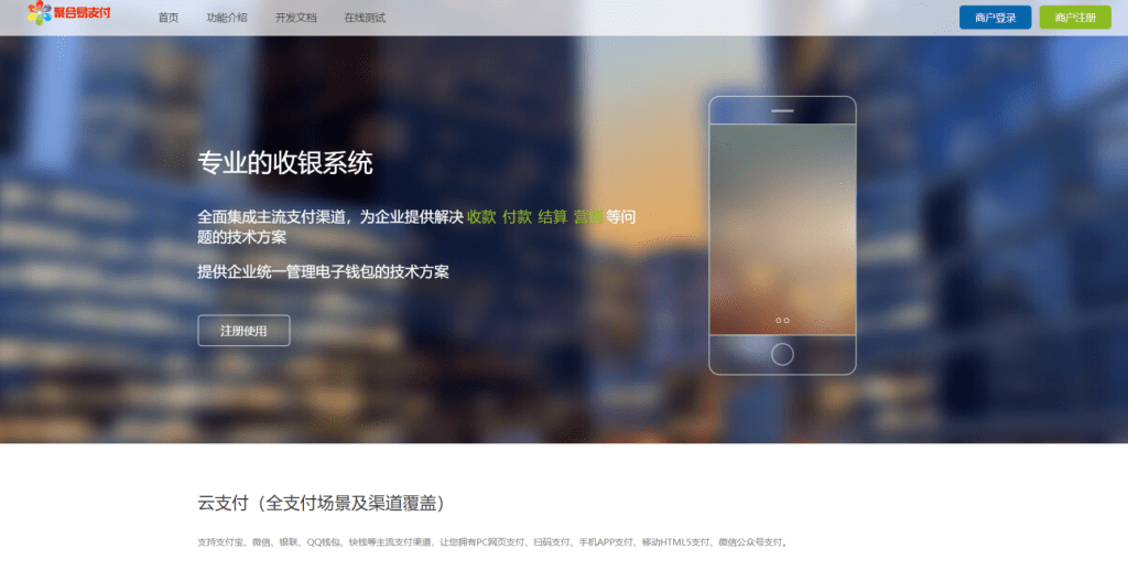 图片[3]-彩虹易支付源码25.3.14版 附完整包+更新包「网站源码」-木叔脚本