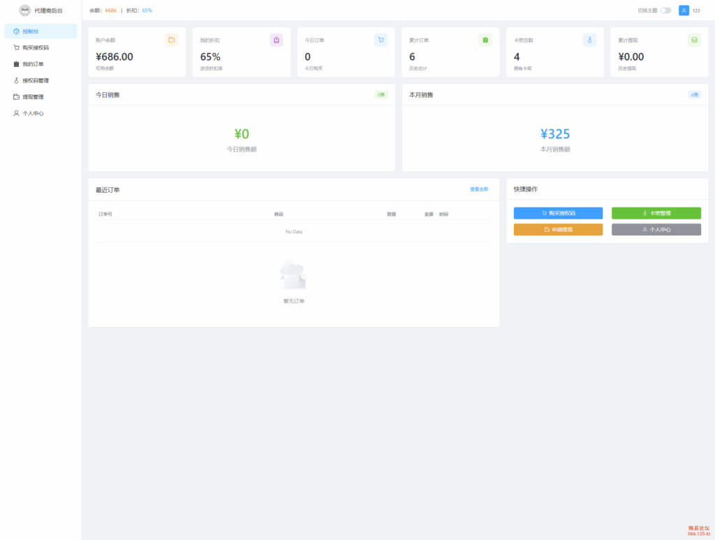 图片[6]-鼠大侠授权系统V2.021发布[Web源码]-木叔脚本