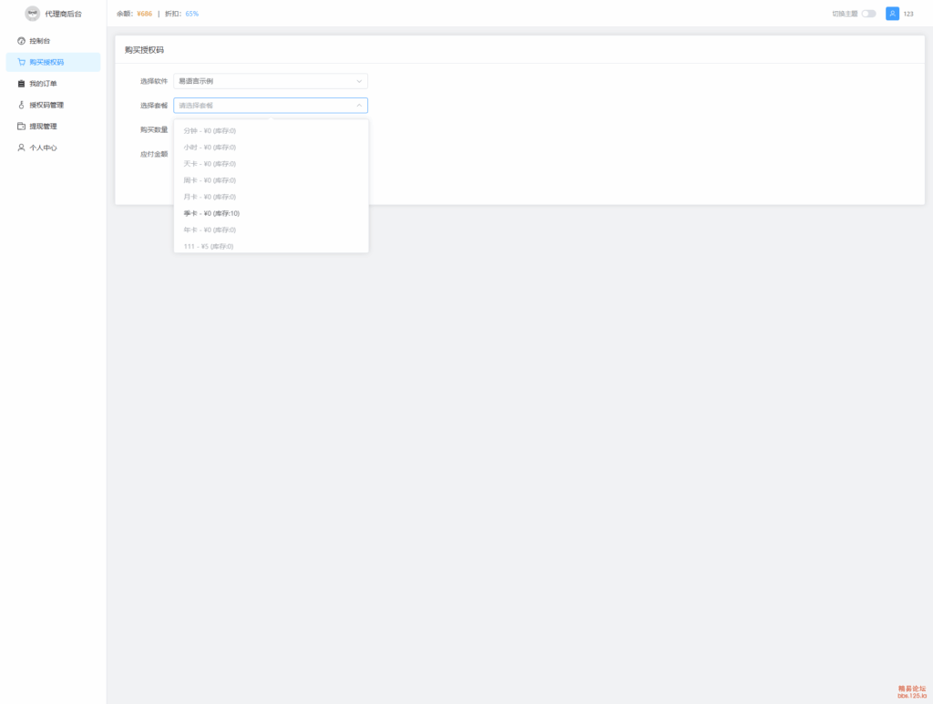 图片[7]-鼠大侠授权系统V2.021发布[Web源码]-木叔脚本