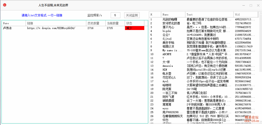 图片[2]-dy抖音评论采集+持续监控[易源码分享]-木叔脚本