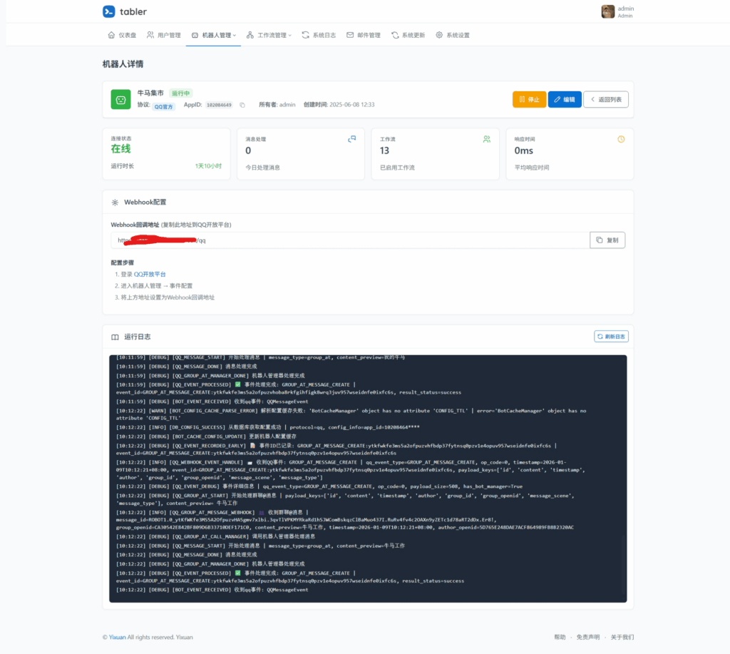  QQ鸡鸡人框架-20260113更新（0代码就能写插件）-木叔脚本