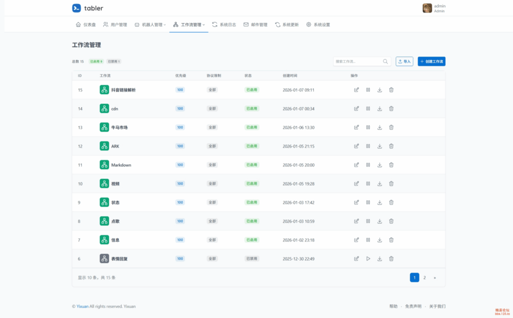 图片[5]- QQ鸡鸡人框架-20260113更新（0代码就能写插件）[其它源码] -木叔脚本