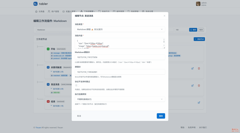 图片[4]- QQ鸡鸡人框架-20260113更新（0代码就能写插件）[其它源码] -木叔脚本