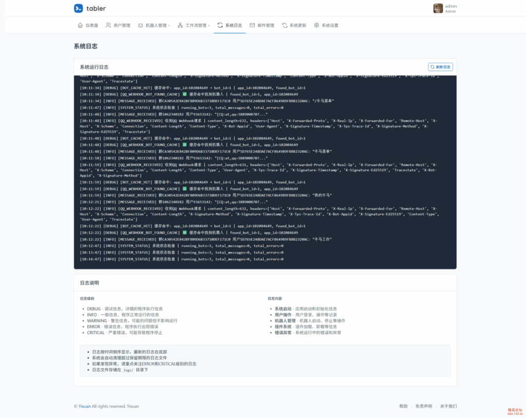 图片[6]- QQ鸡鸡人框架-20260113更新（0代码就能写插件）[其它源码] -木叔脚本