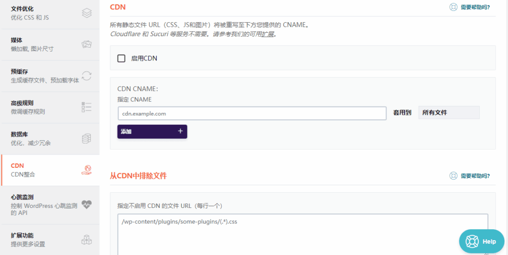 图片[3]-WordPress静态缓存优化插件–WP Rocket v3.20.3 破解版下载[wp插件]-木叔脚本