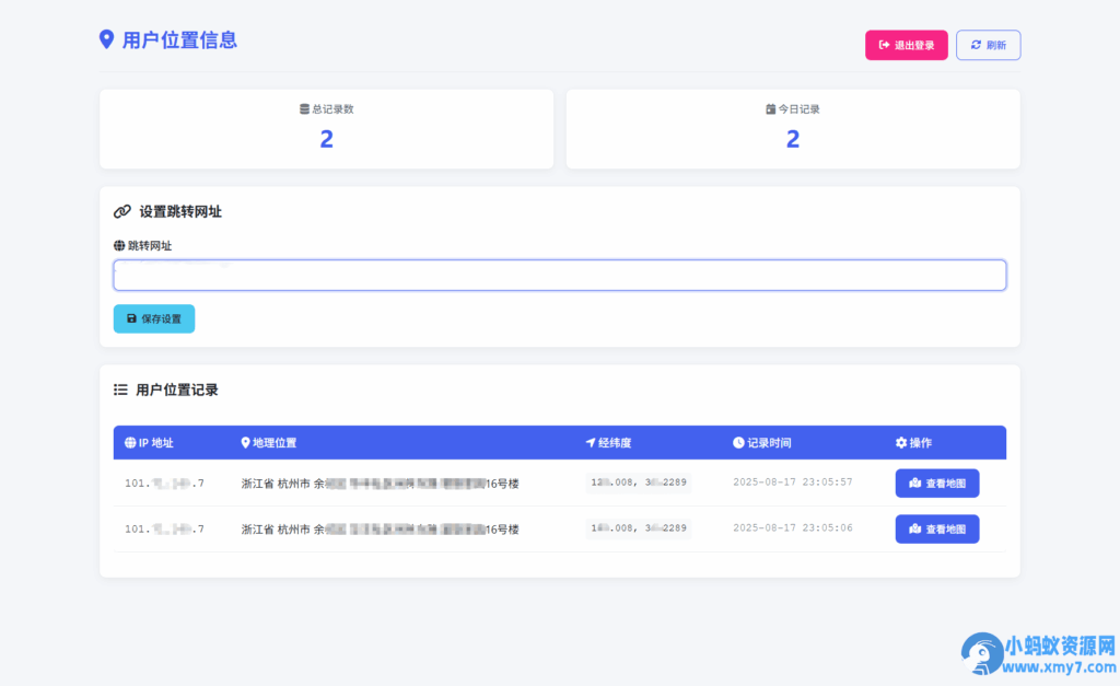 全新IP定位系统源码、全开源【网站源码】-木叔脚本