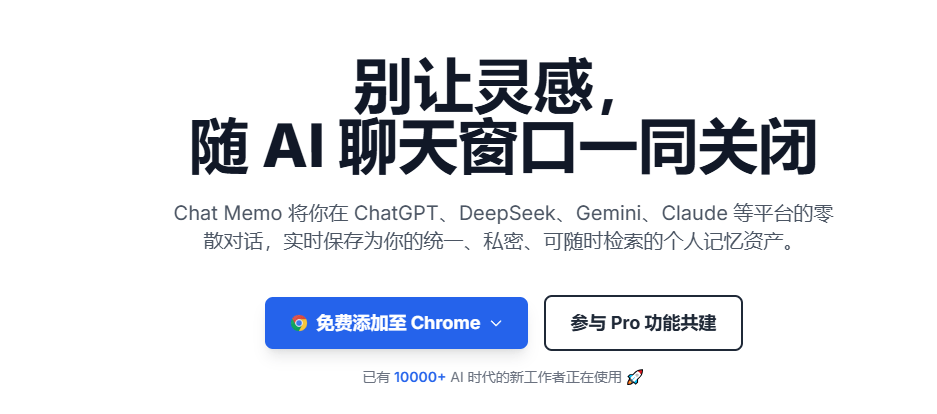 浏览器拓展小神器！DeepSeek、豆包、ChatGPT等 自动聚合【程序源码】-木叔脚本