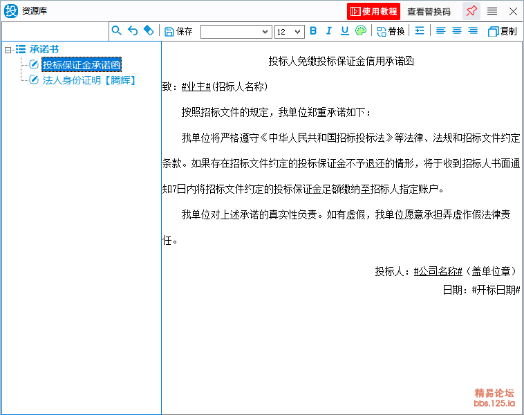 图片[3]-个人软著、软著下证、标书制作辅助工具【软件程序】-木叔脚本